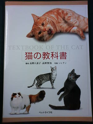 ねこの本