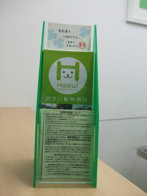 ラック