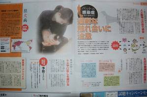健康新聞