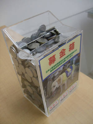 募金箱