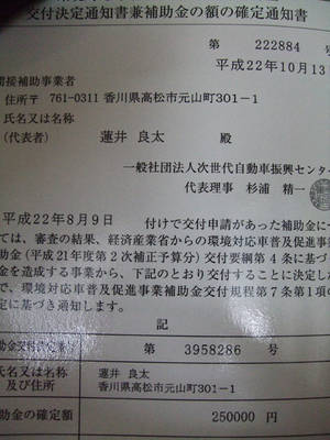 補助金