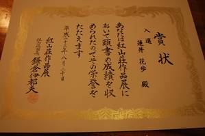 賞状
