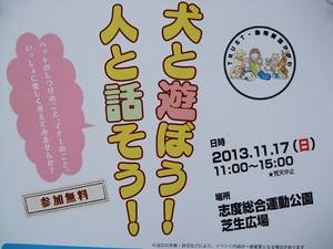 イベント