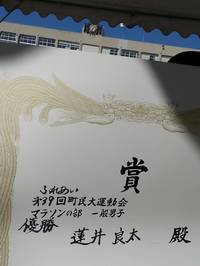 運動会