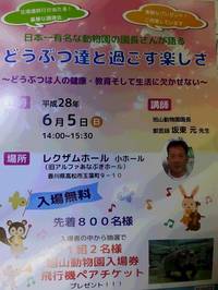 講演会