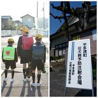 初登校＆狂犬病