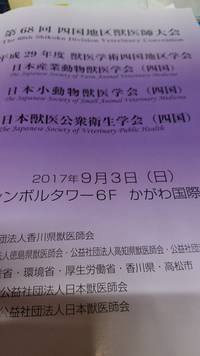 学会