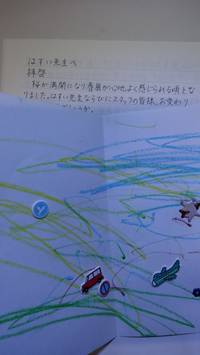 お手紙