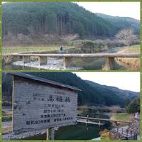 沈下橋