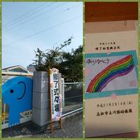 卒園式