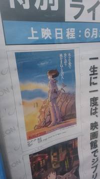 ナウシカ