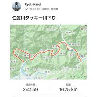 行程