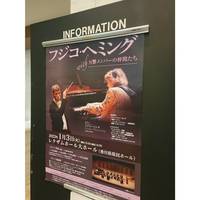 コンサート