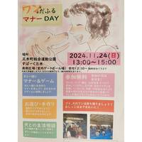 イベント