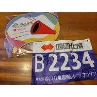 丸亀国際ハーフマラソン