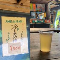 飴湯