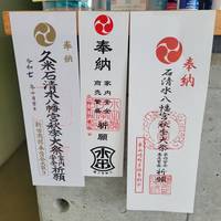 秋祭り