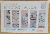 イベント
